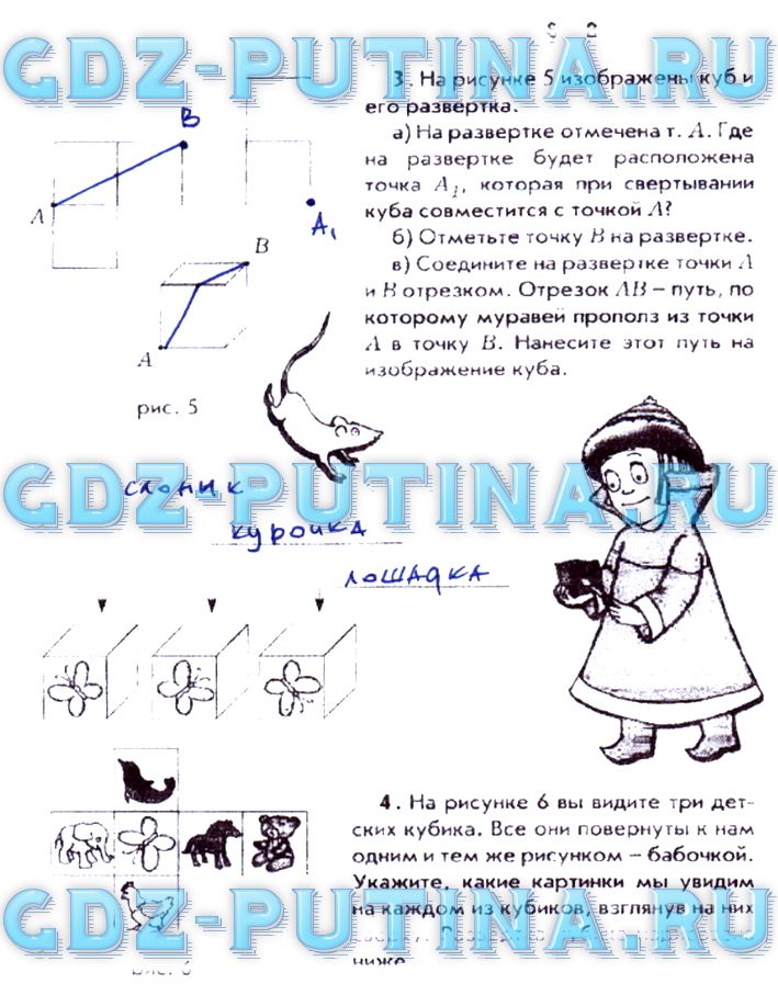 гдз 5 класс рабочая тетрадь часть 2 страница 105 математика Лебединцева, Беленкова
