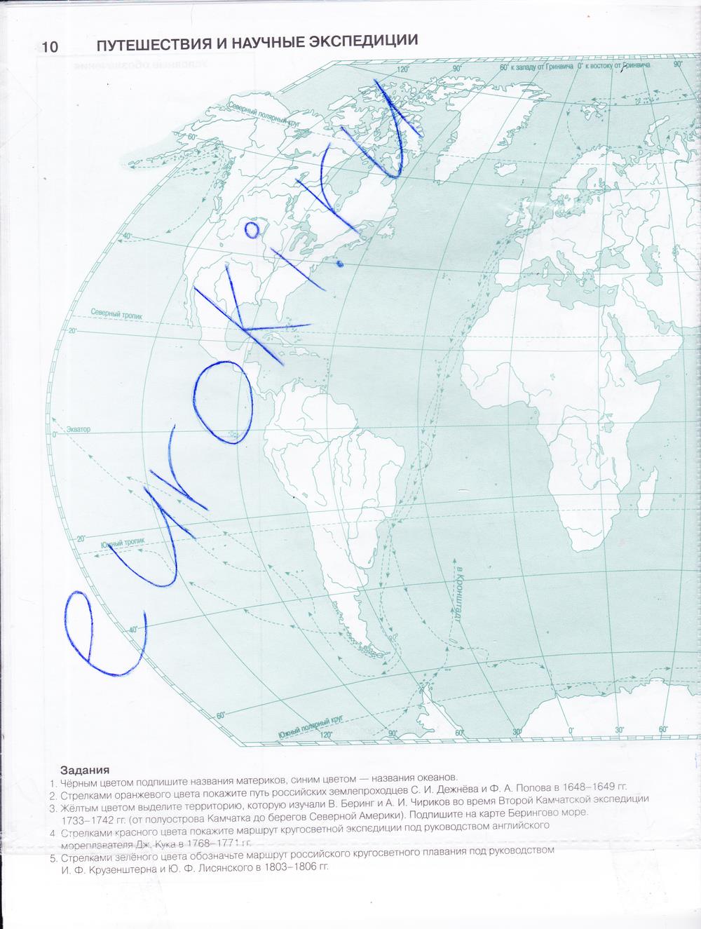 гдз 5 класс контурные карты страница 10 география Летягин