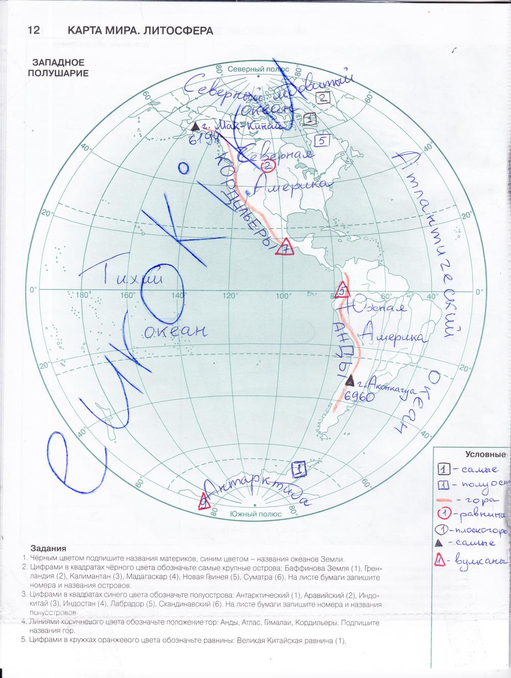 гдз 5 класс контурные карты страница 12 география Летягин