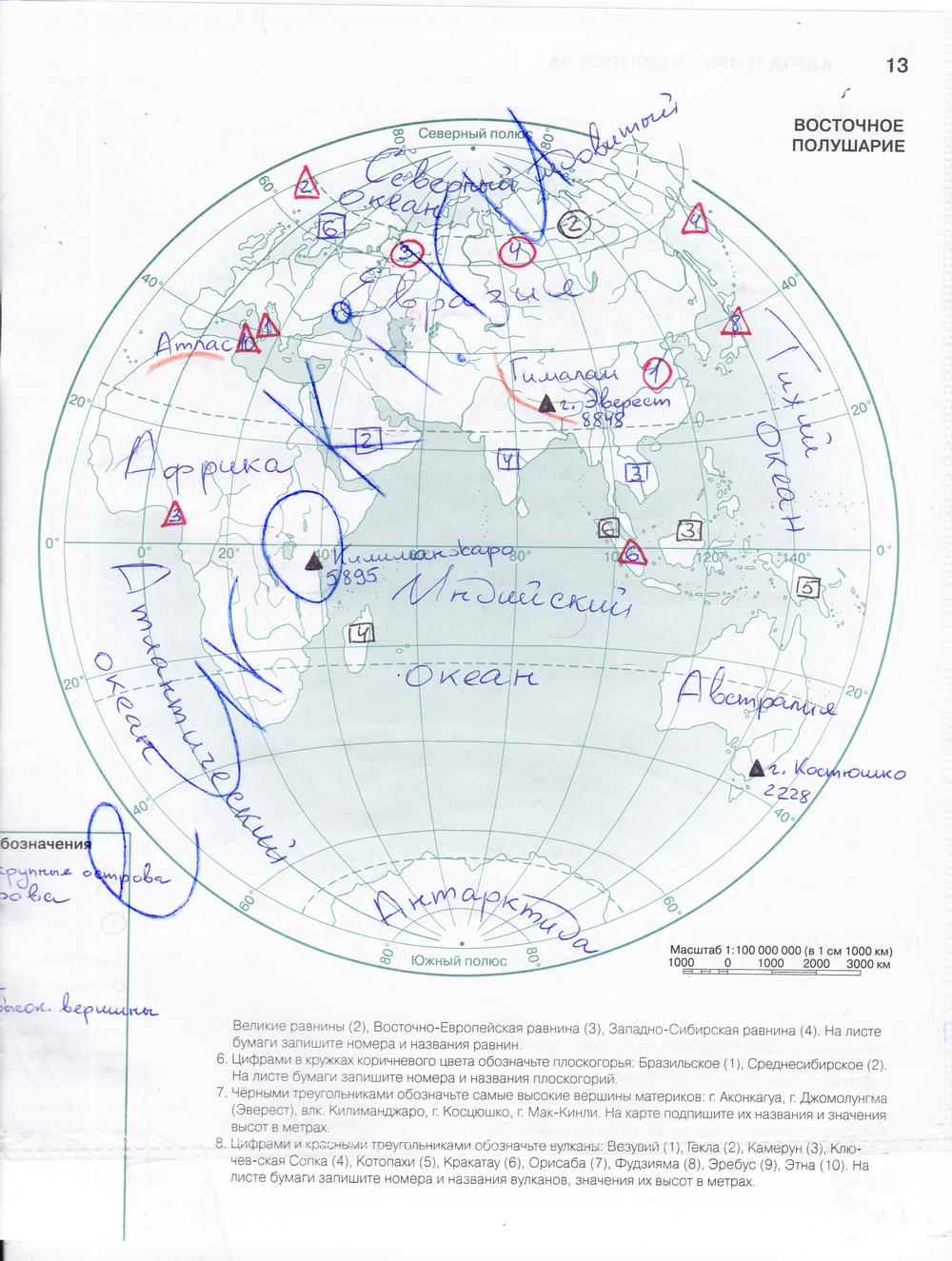 гдз 5 класс контурные карты страница 13 география Летягин