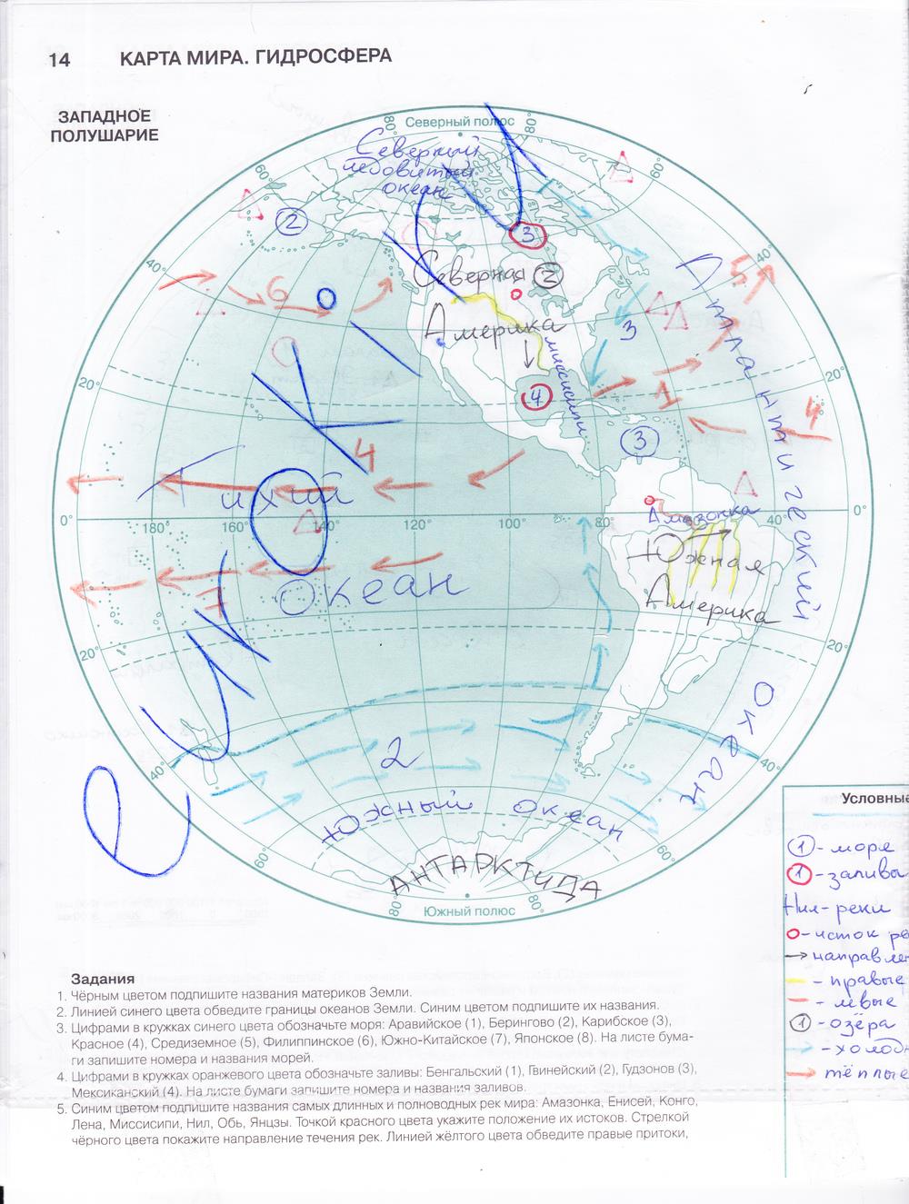 гдз 5 класс контурные карты страница 14 география Летягин