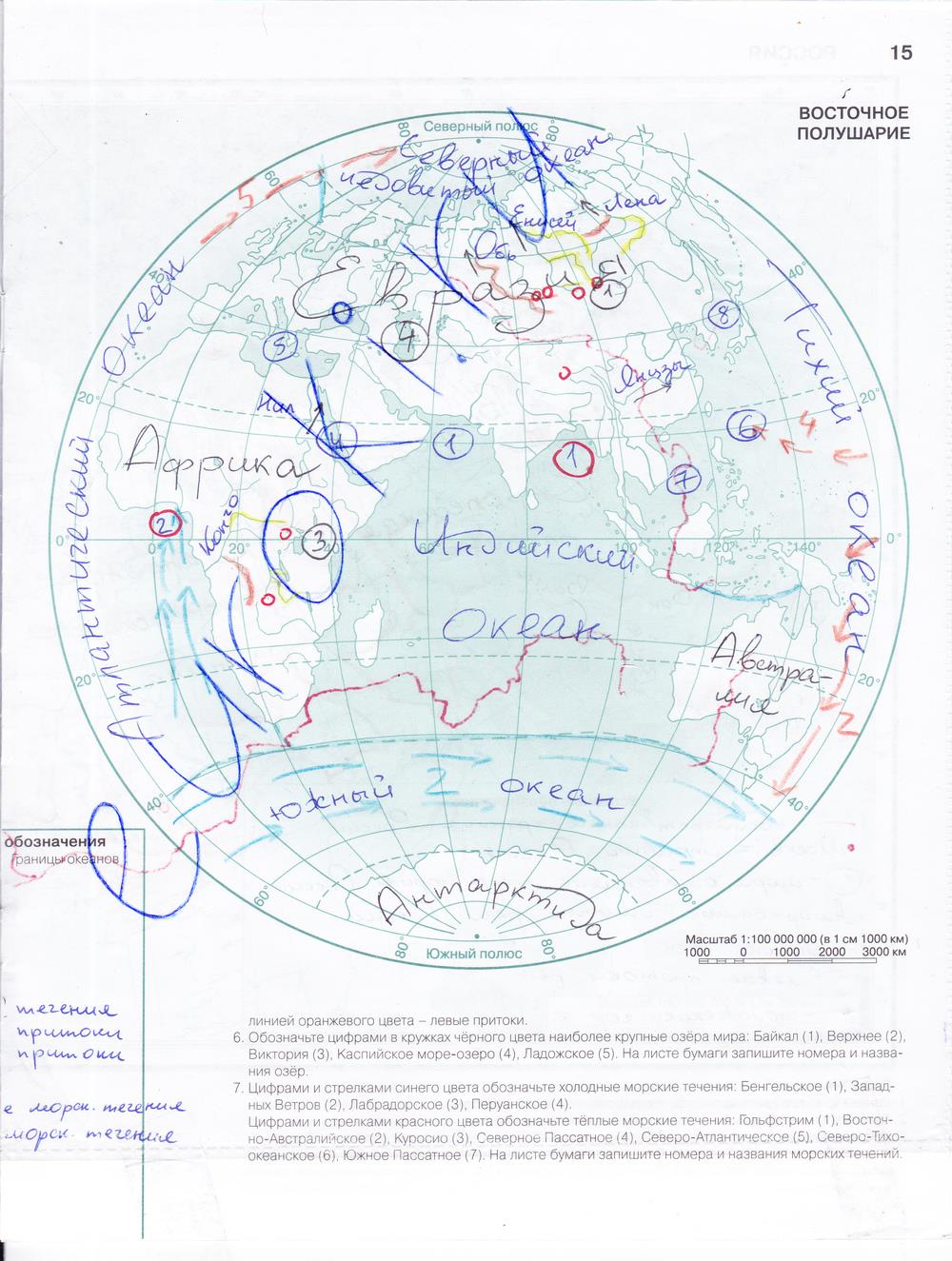 гдз 5 класс контурные карты страница 15 география Летягин