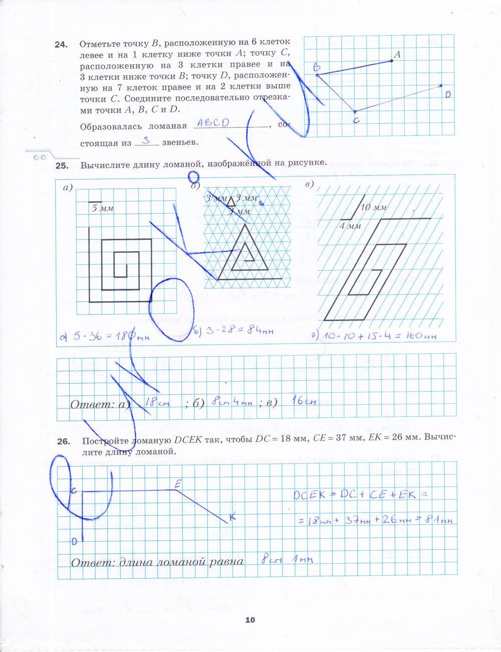 гдз 5 класс рабочая тетрадь часть 1 страница 10 математика Мерзляк, Полонский, Якир