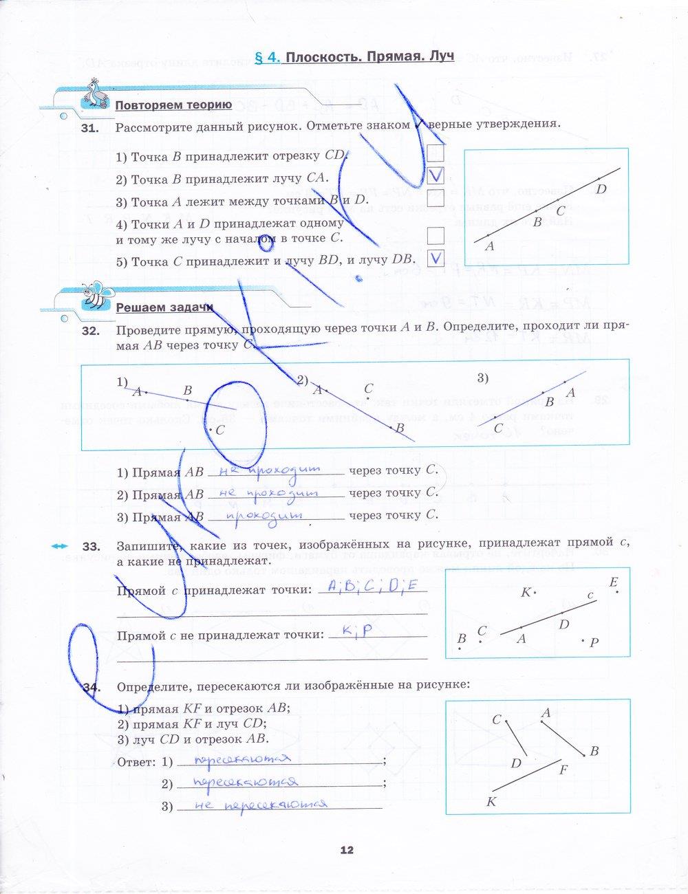 гдз 5 класс рабочая тетрадь часть 1 страница 12 математика Мерзляк, Полонский, Якир