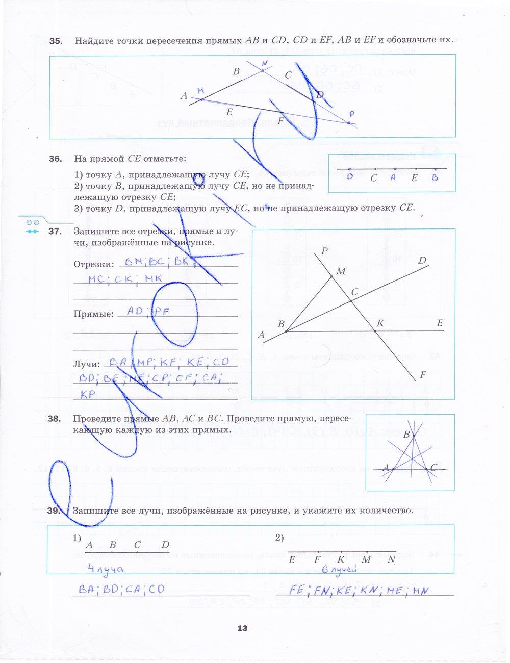 гдз 5 класс рабочая тетрадь часть 1 страница 13 математика Мерзляк, Полонский, Якир