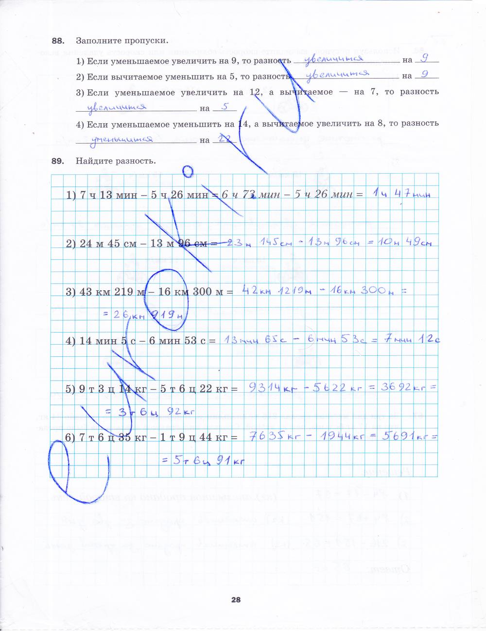 гдз 5 класс рабочая тетрадь часть 1 страница 28 математика Мерзляк, Полонский, Якир