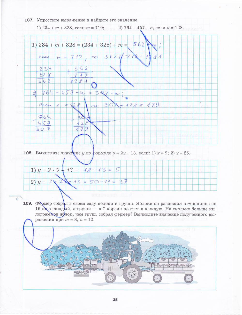 гдз 5 класс рабочая тетрадь часть 1 страница 35 математика Мерзляк, Полонский, Якир