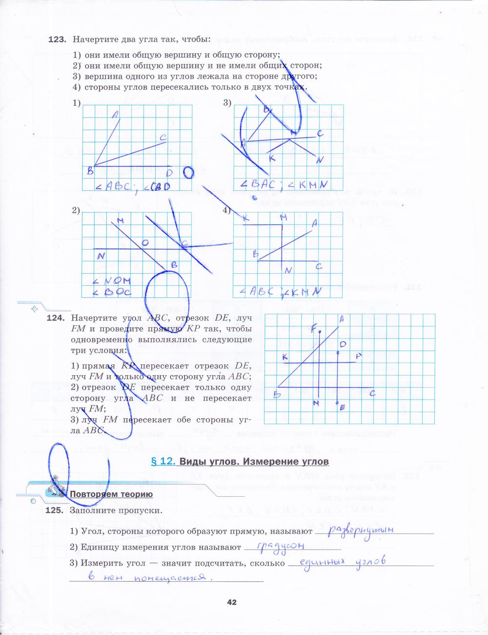 гдз 5 класс рабочая тетрадь часть 1 страница 42 математика Мерзляк, Полонский, Якир