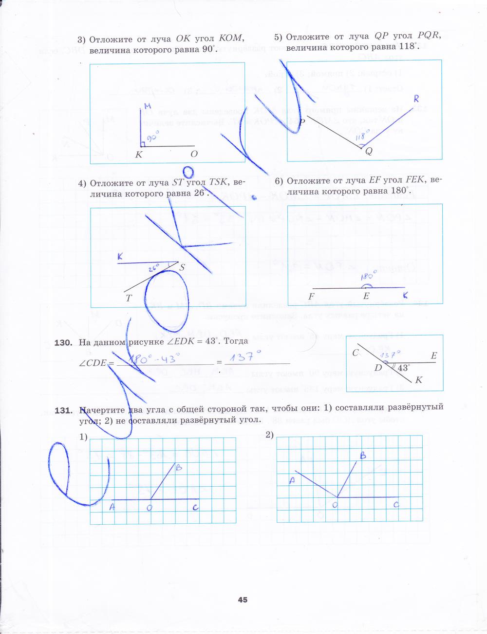 гдз 5 класс рабочая тетрадь часть 1 страница 45 математика Мерзляк, Полонский, Якир