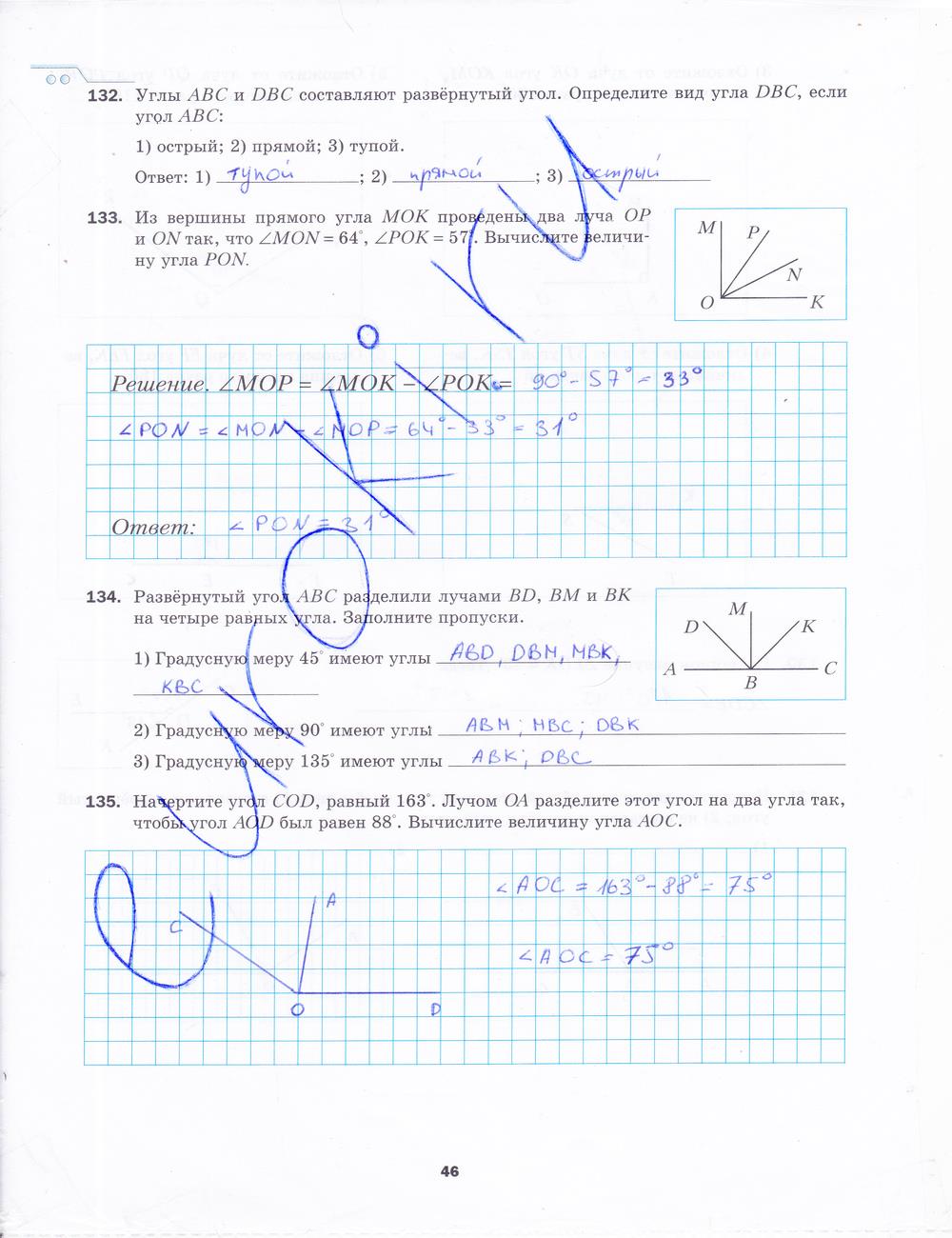 гдз 5 класс рабочая тетрадь часть 1 страница 46 математика Мерзляк, Полонский, Якир