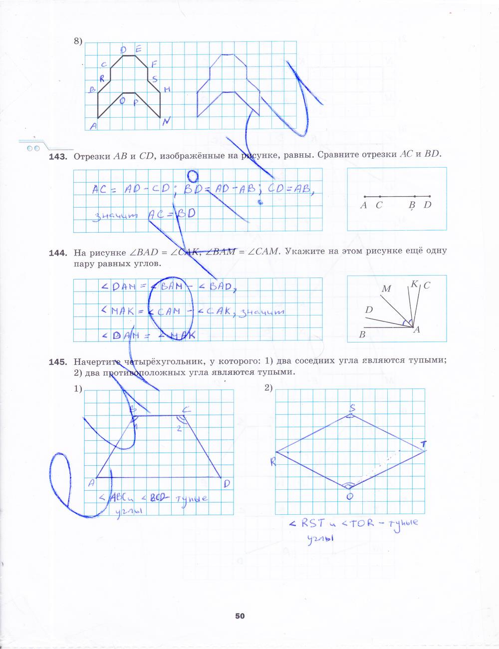 гдз 5 класс рабочая тетрадь часть 1 страница 50 математика Мерзляк, Полонский, Якир