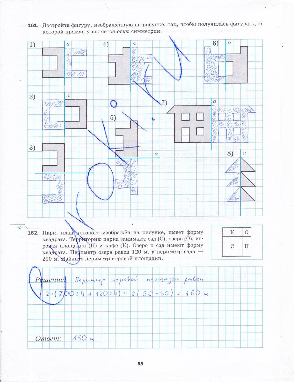 гдз 5 класс рабочая тетрадь часть 1 страница 58 математика Мерзляк, Полонский, Якир