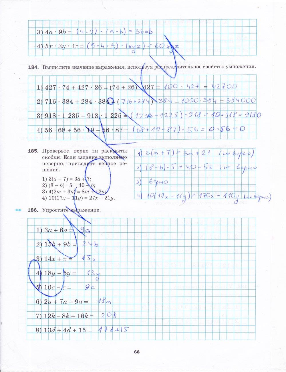 гдз 5 класс рабочая тетрадь часть 1 страница 66 математика Мерзляк, Полонский, Якир