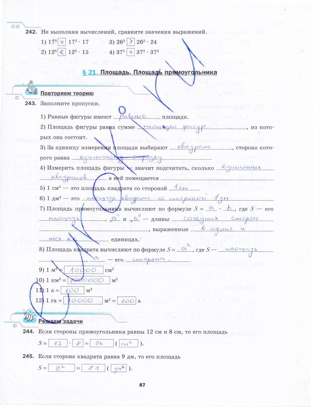 гдз 5 класс рабочая тетрадь часть 1 страница 87 математика Мерзляк, Полонский, Якир