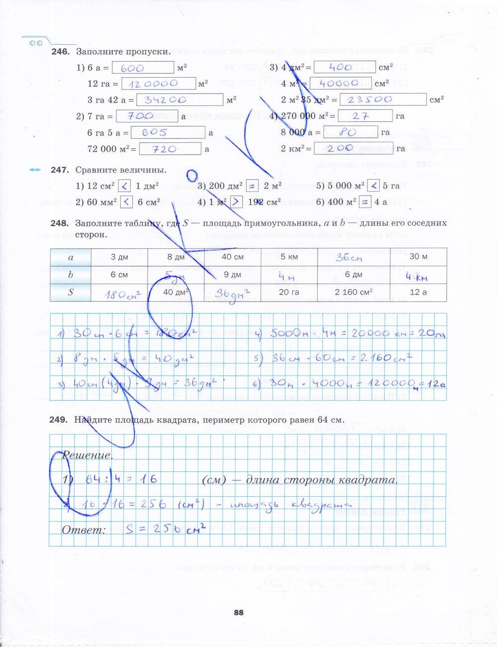 Математика 5 класс учебник 1 часть Мерзляк Полонский Якир гдз ответы