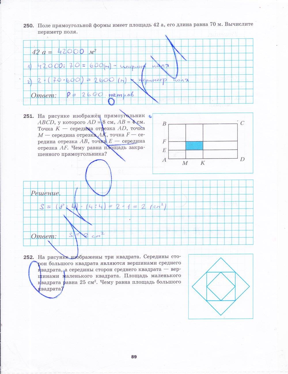 гдз 5 класс рабочая тетрадь часть 1 страница 89 математика Мерзляк, Полонский, Якир