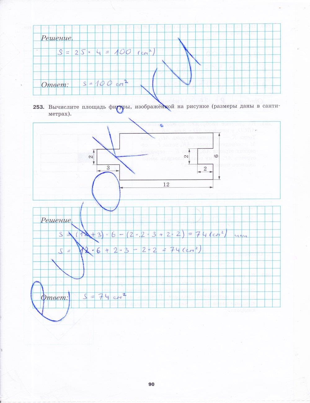 гдз 5 класс рабочая тетрадь часть 1 страница 90 математика Мерзляк, Полонский, Якир