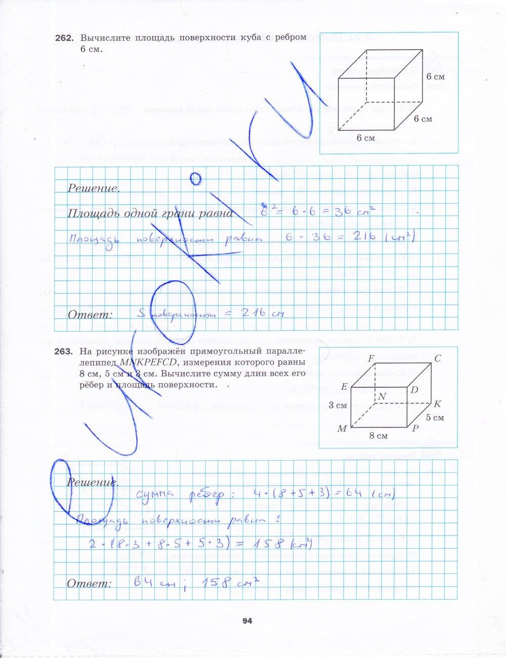 гдз 5 класс рабочая тетрадь часть 1 страница 94 математика Мерзляк, Полонский, Якир