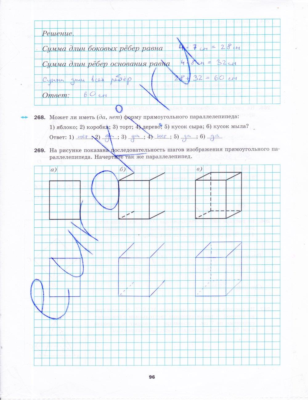 гдз 5 класс рабочая тетрадь часть 1 страница 96 математика Мерзляк, Полонский, Якир