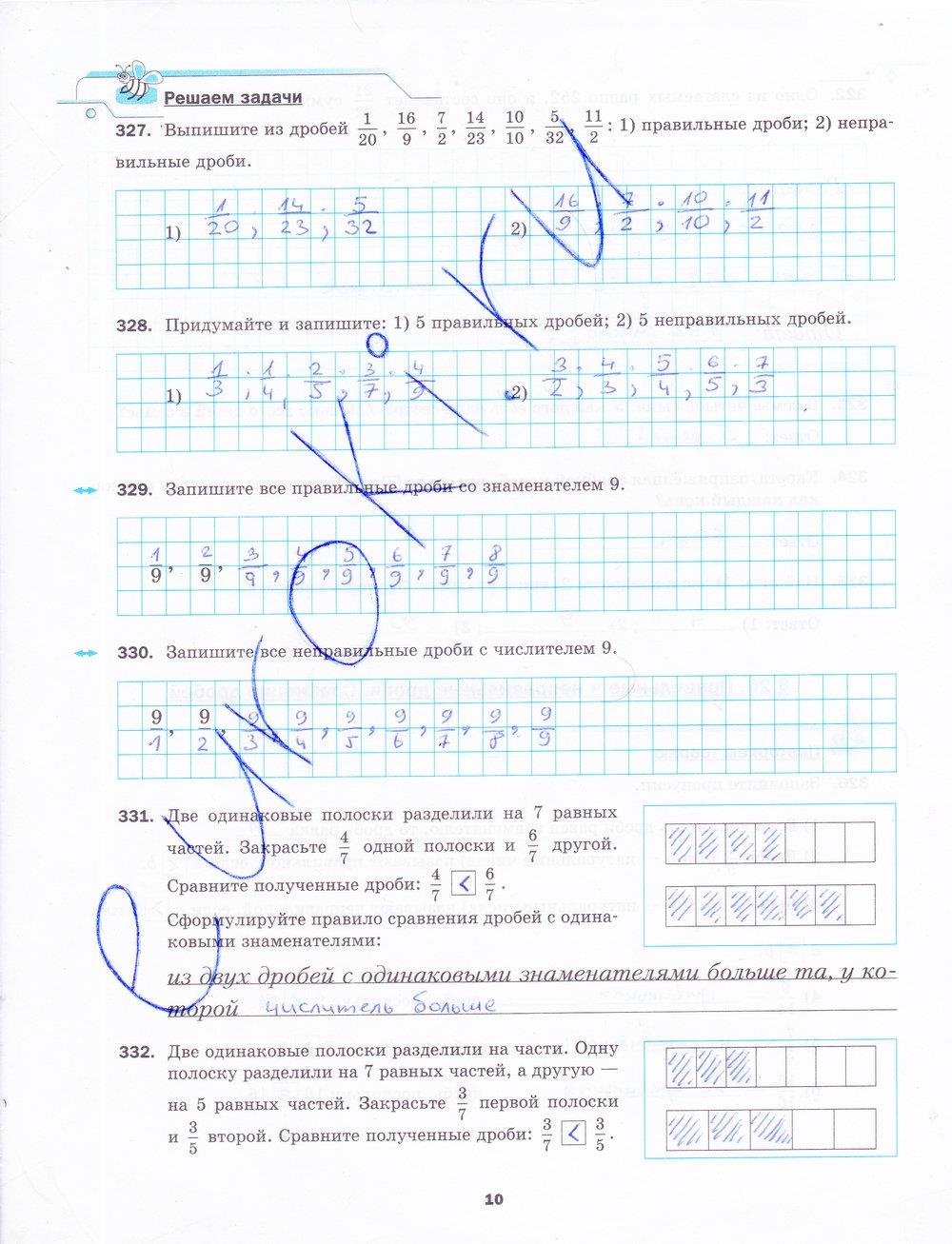 гдз 5 класс рабочая тетрадь часть 2 страница 10 математика Мерзляк, Полонский, Якир