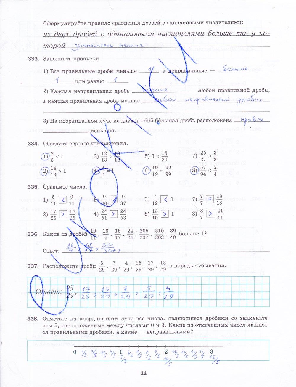 гдз 5 класс рабочая тетрадь часть 2 страница 11 математика Мерзляк, Полонский, Якир