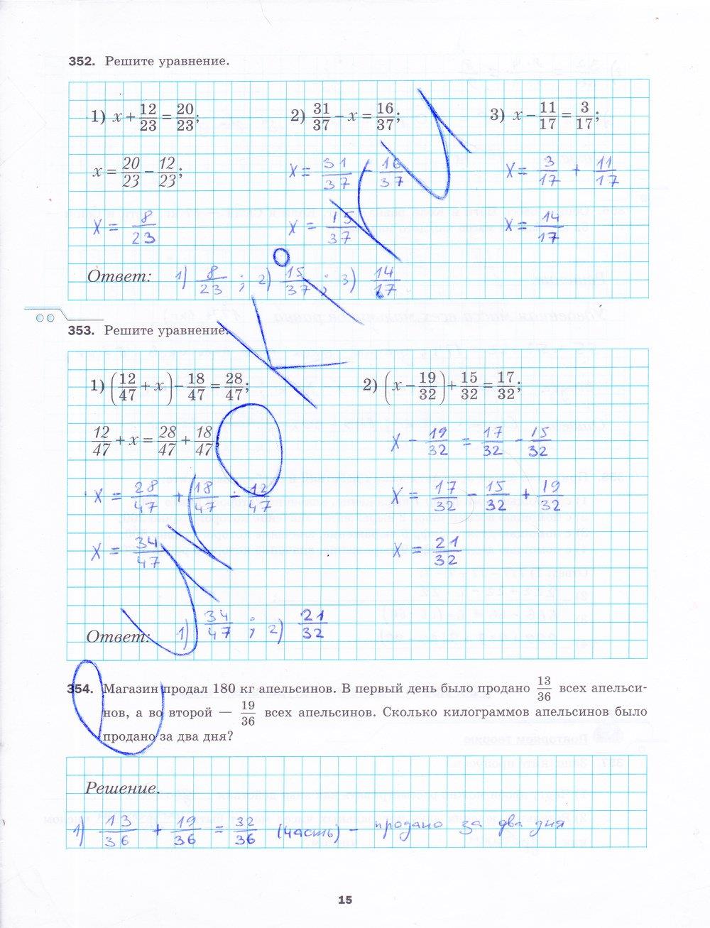 гдз 5 класс рабочая тетрадь часть 2 страница 15 математика Мерзляк, Полонский, Якир