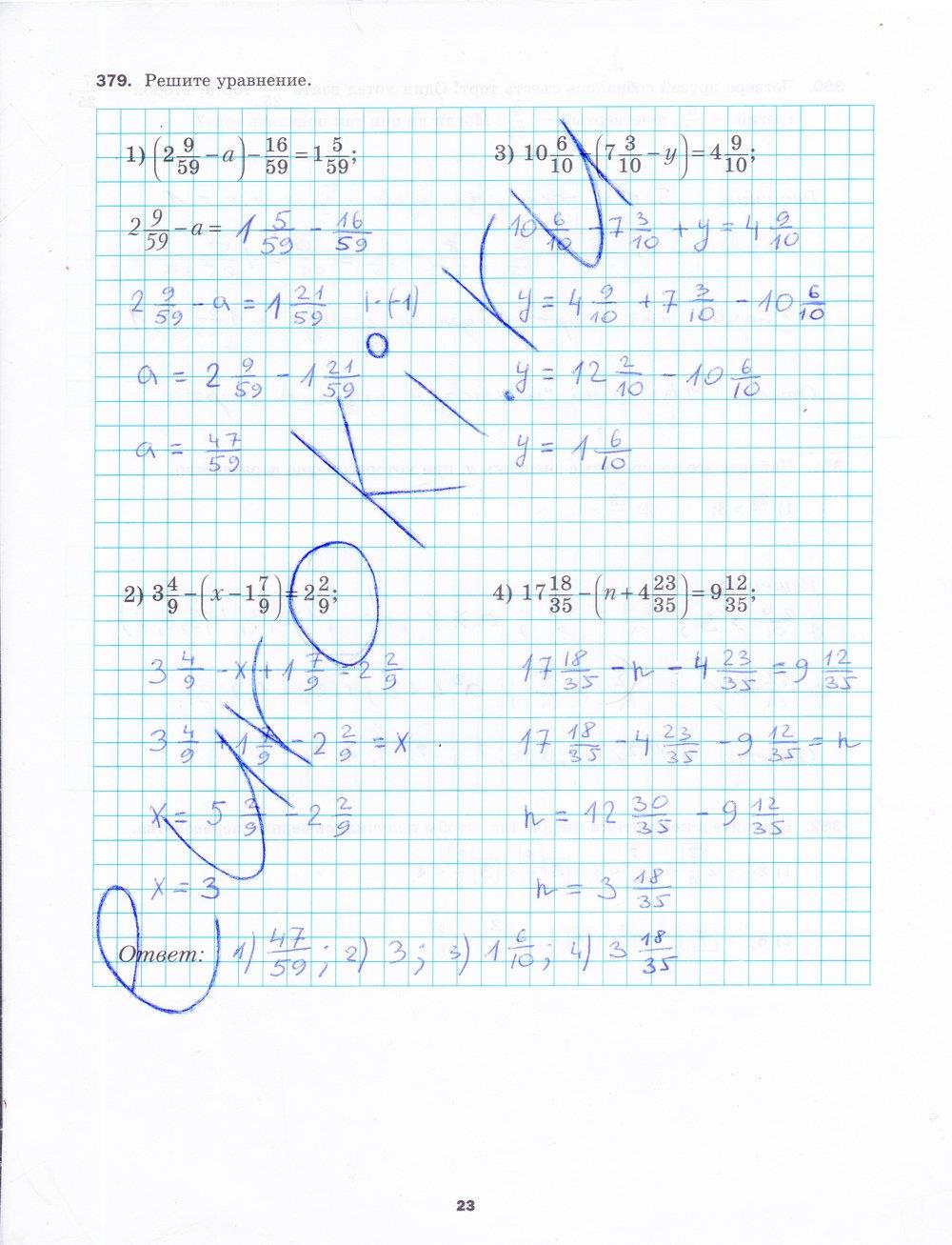 гдз 5 класс рабочая тетрадь часть 2 страница 23 математика Мерзляк, Полонский, Якир
