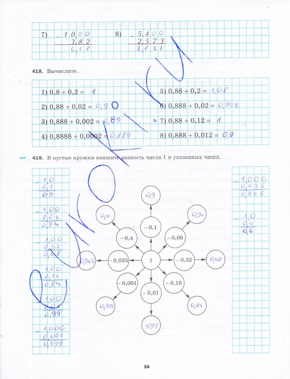гдз 5 класс рабочая тетрадь часть 2 страница 34 математика Мерзляк, Полонский, Якир