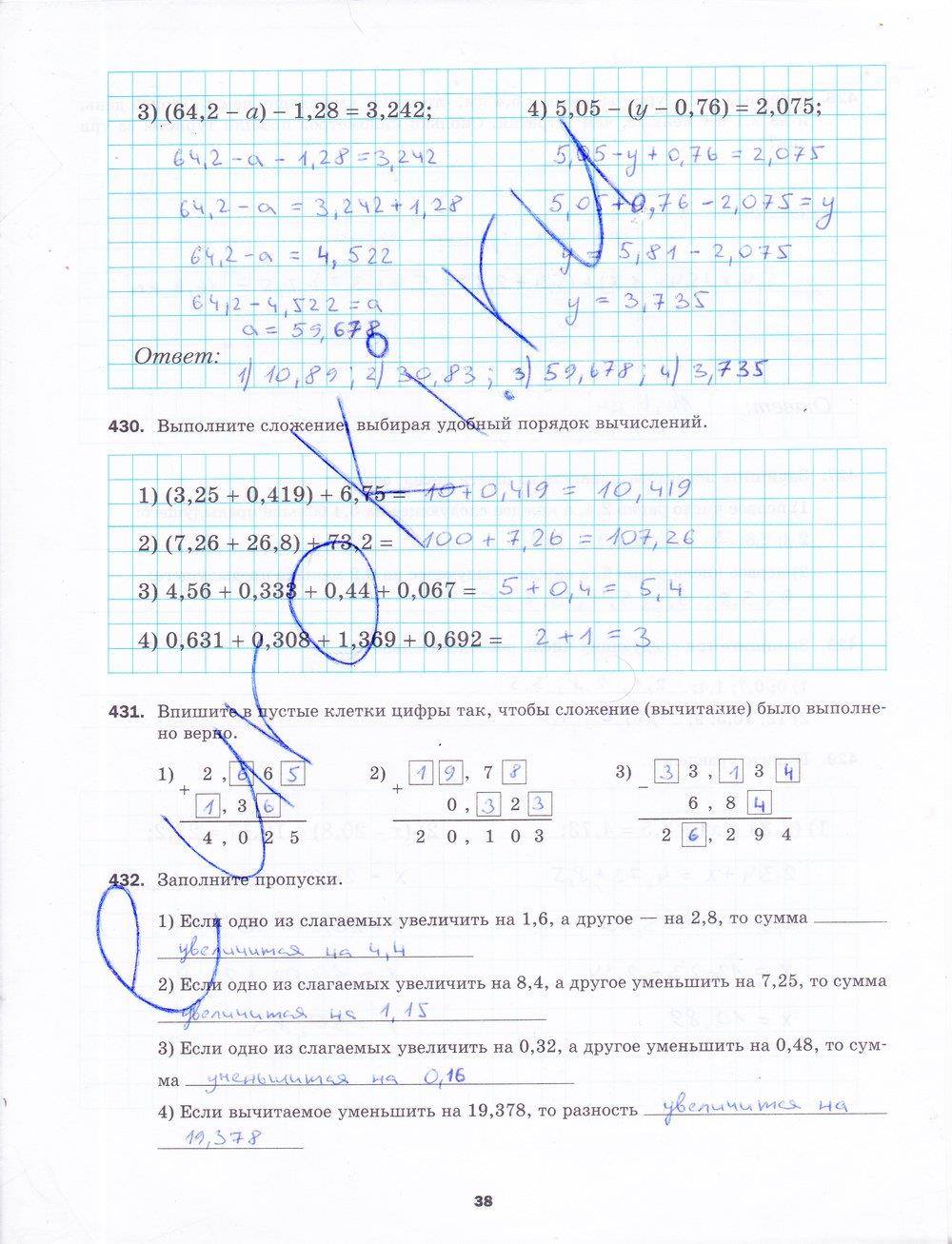 гдз 5 класс рабочая тетрадь часть 2 страница 38 математика Мерзляк, Полонский, Якир
