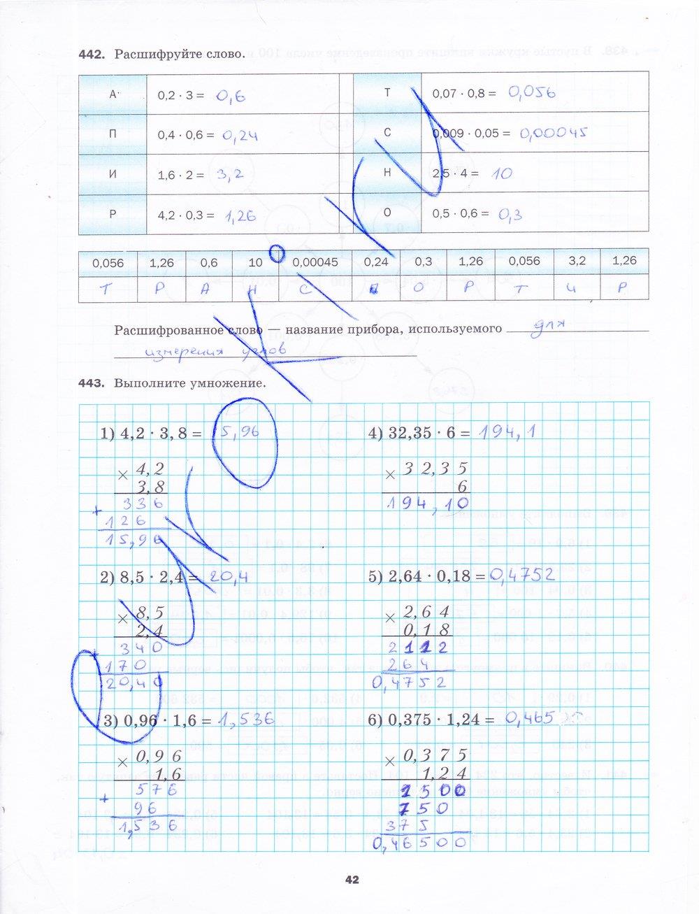 Стр 32 номер 14. Рабочая тетрадь по математике 5 класс Полонский.