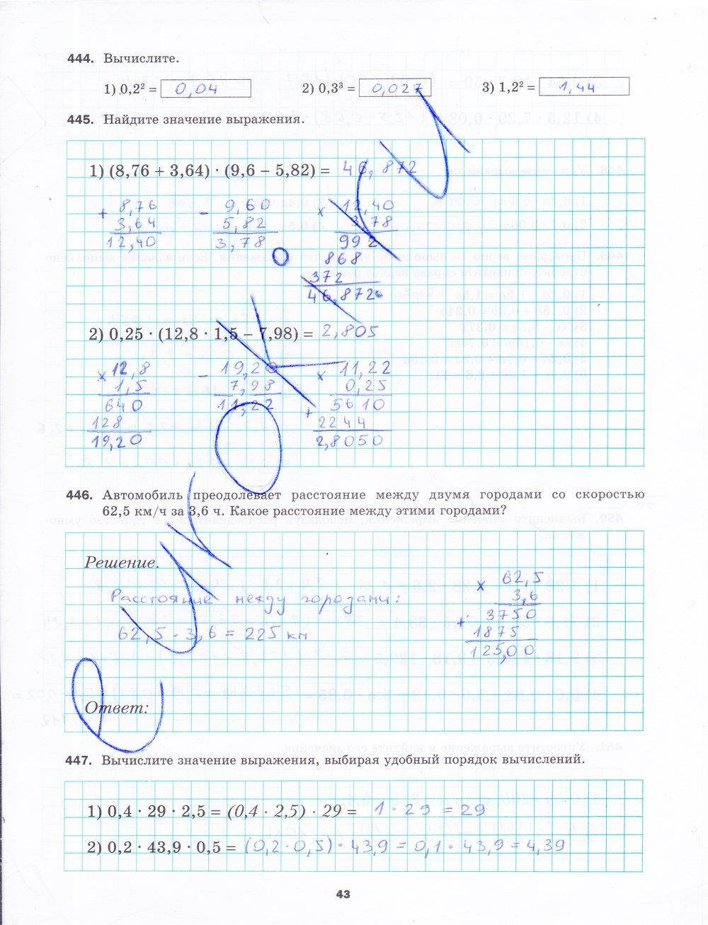 гдз 5 класс рабочая тетрадь часть 2 страница 43 математика Мерзляк, Полонский, Якир