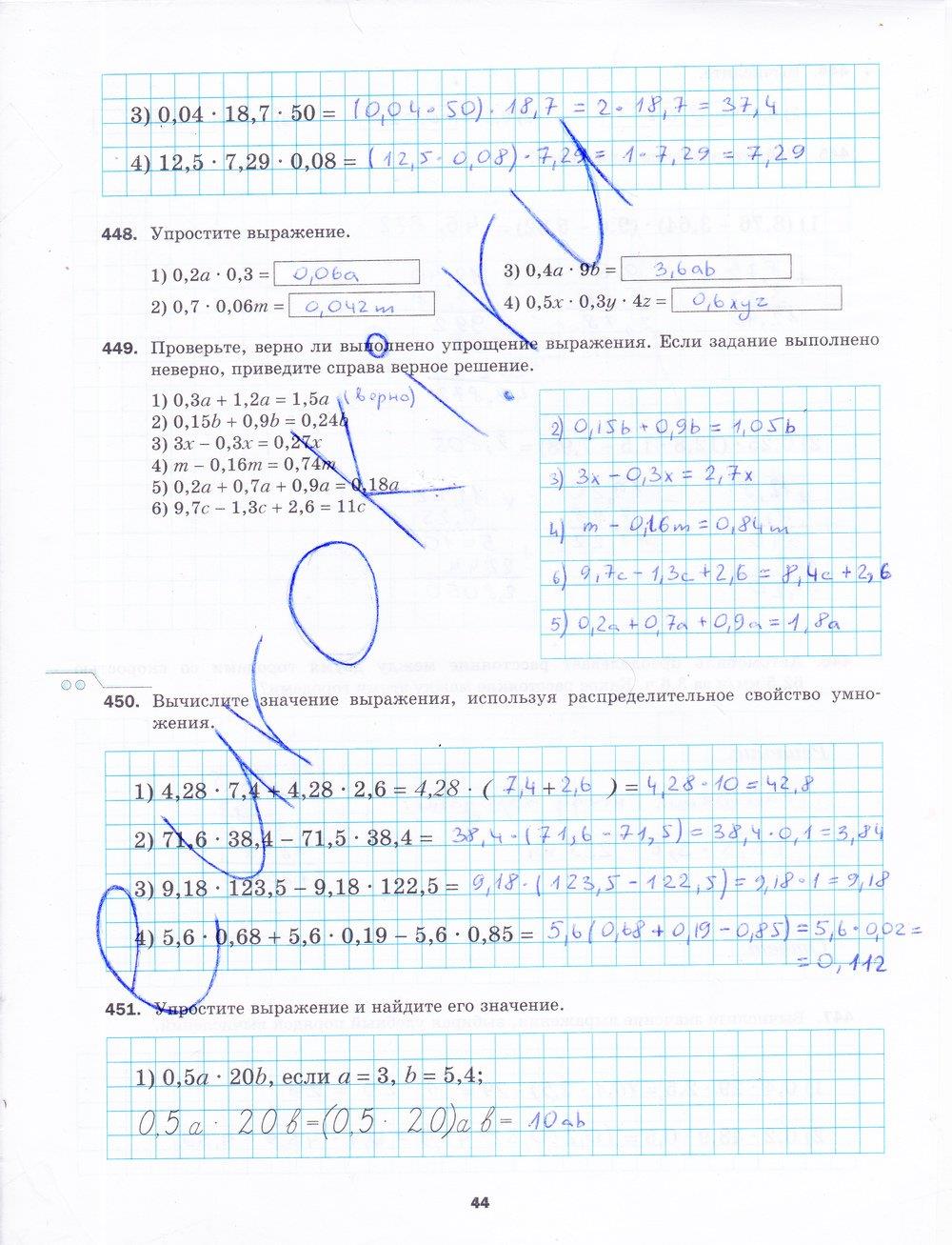 гдз 5 класс рабочая тетрадь часть 2 страница 44 математика Мерзляк, Полонский, Якир