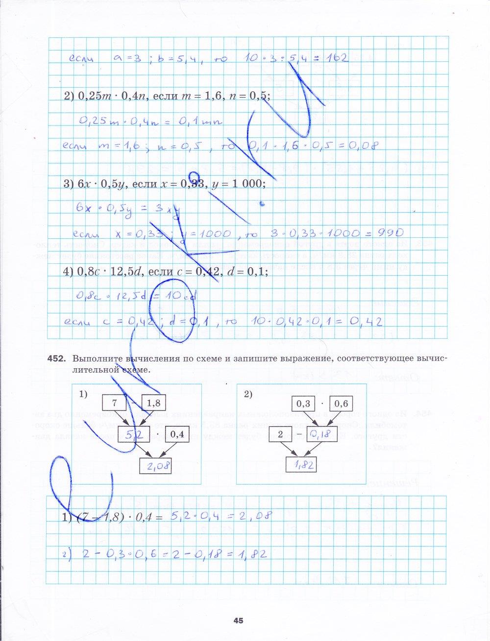 гдз 5 класс рабочая тетрадь часть 2 страница 45 математика Мерзляк, Полонский, Якир
