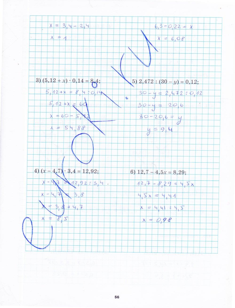 гдз 5 класс рабочая тетрадь часть 2 страница 56 математика Мерзляк, Полонский, Якир