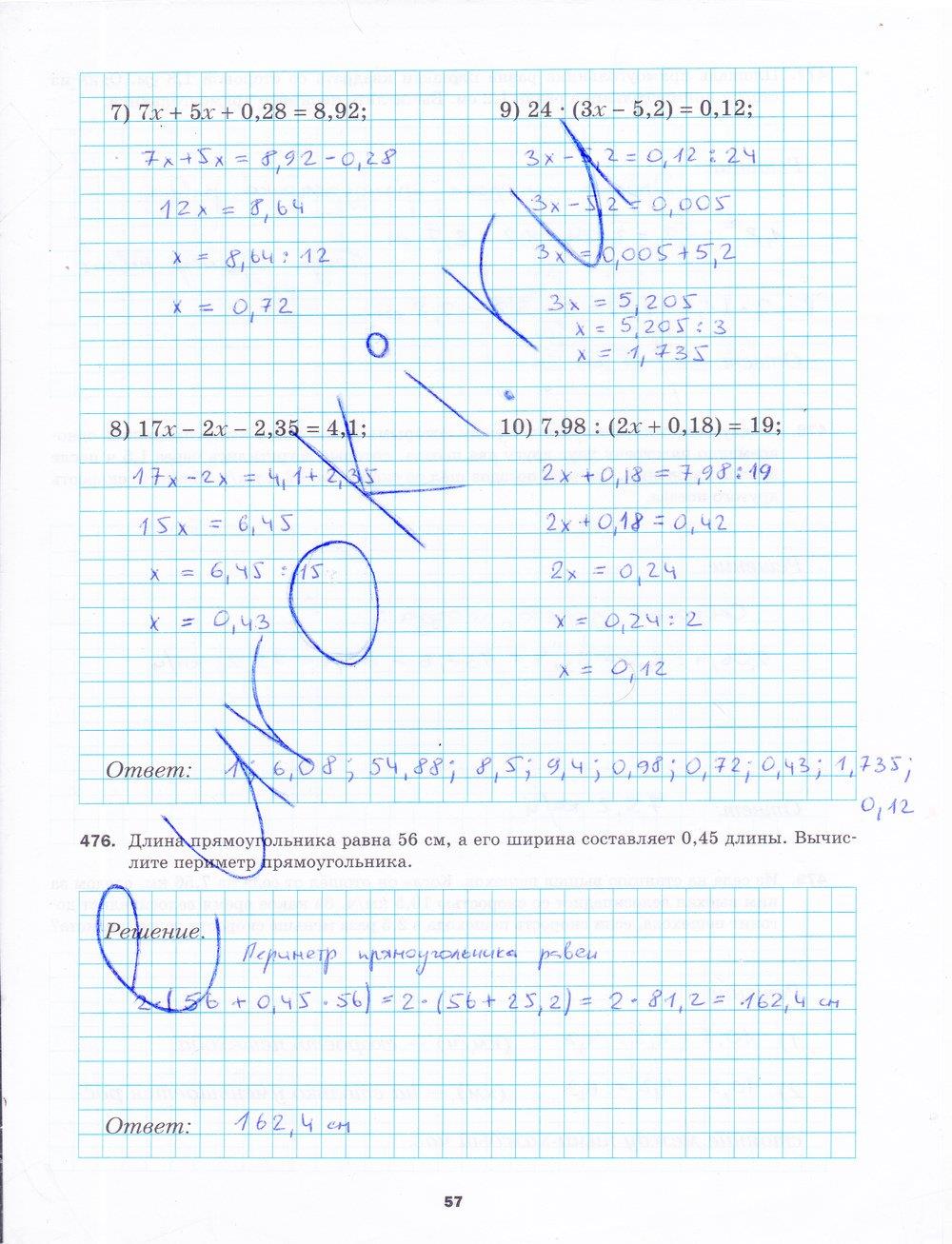 гдз 5 класс рабочая тетрадь часть 2 страница 57 математика Мерзляк, Полонский, Якир