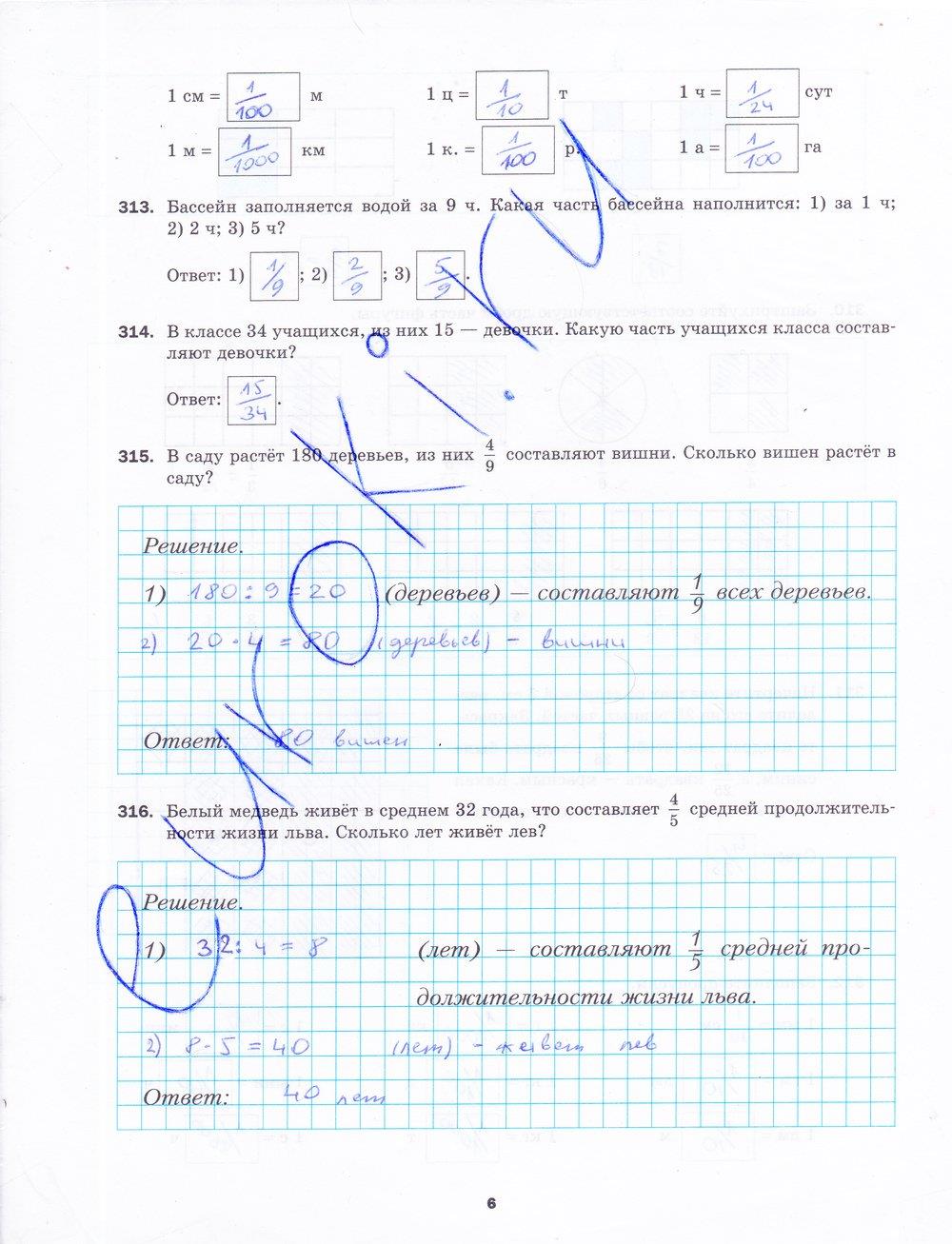 гдз 5 класс рабочая тетрадь часть 2 страница 6 математика Мерзляк, Полонский, Якир