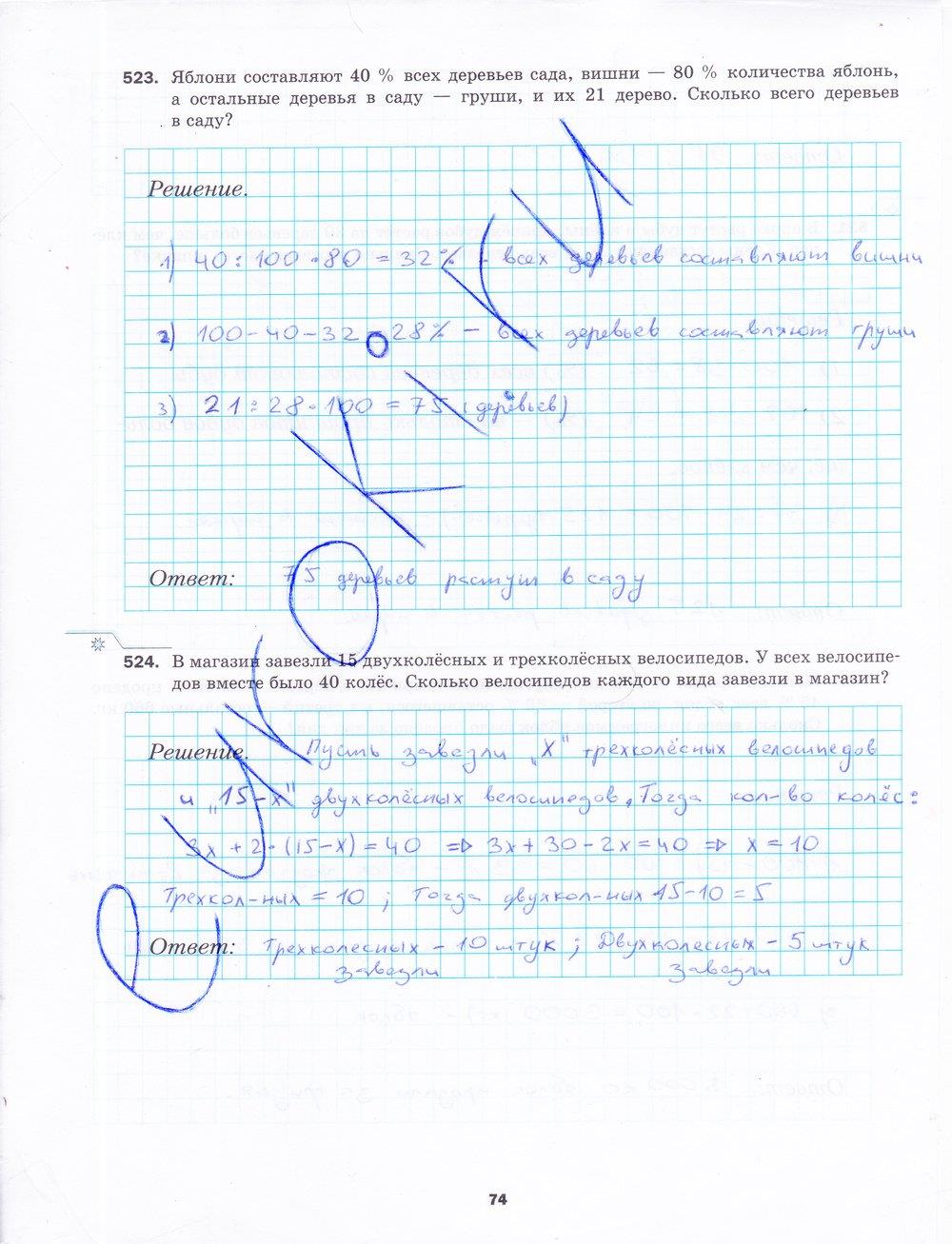 гдз 5 класс рабочая тетрадь часть 2 страница 74 математика Мерзляк, Полонский, Якир