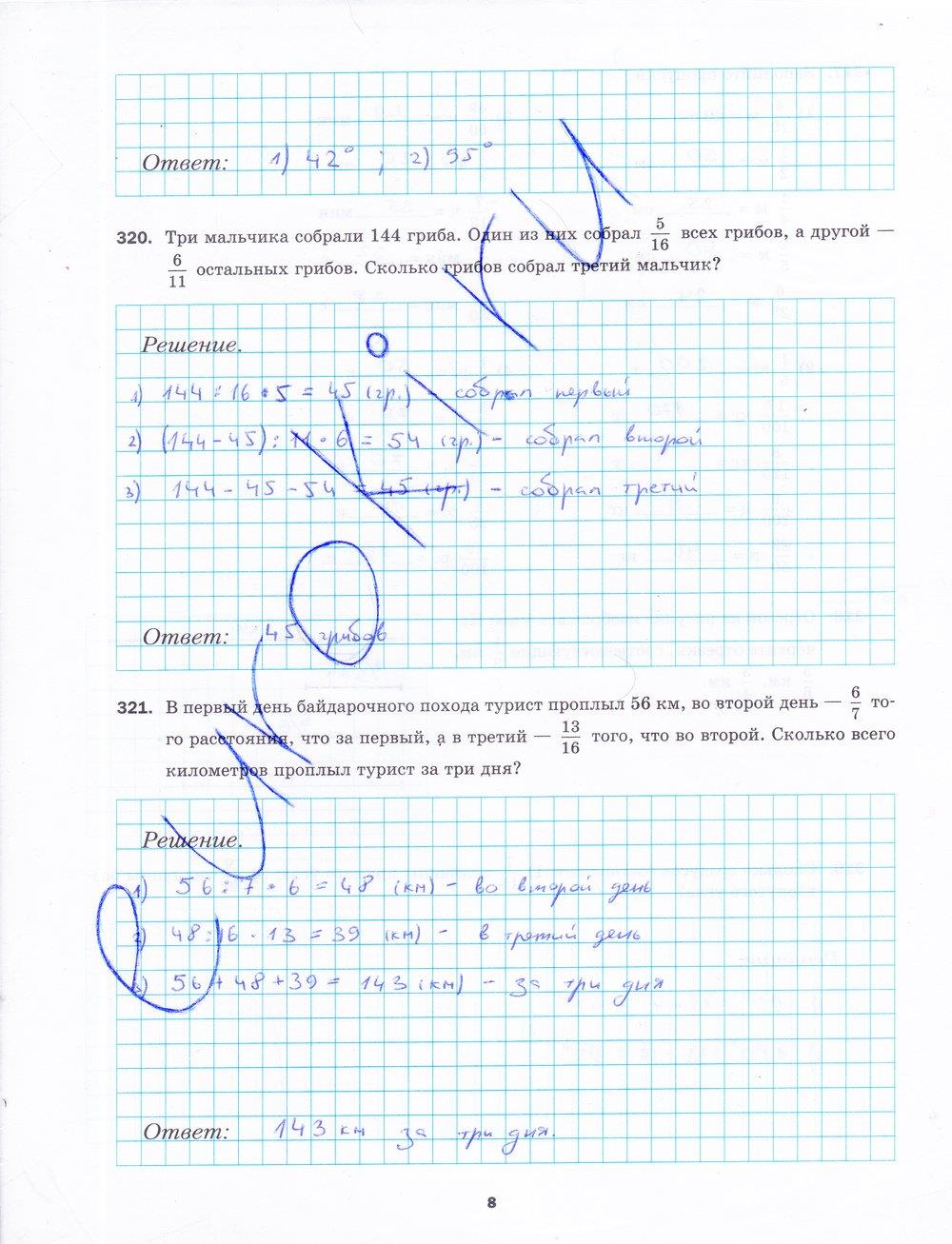 гдз 5 класс рабочая тетрадь часть 2 страница 8 математика Мерзляк, Полонский, Якир