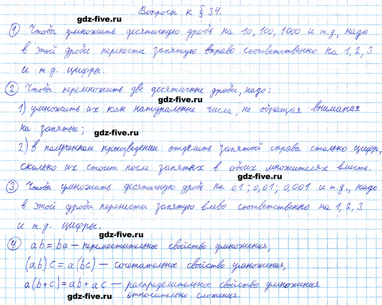 Что такое план конспект параграфа по географии