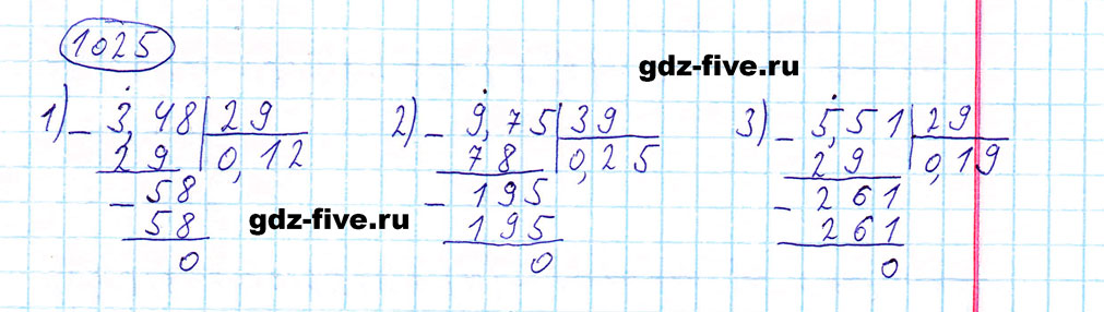 гдз 5 класс номер 1025 математика Мерзляк, Полонский, Якир
