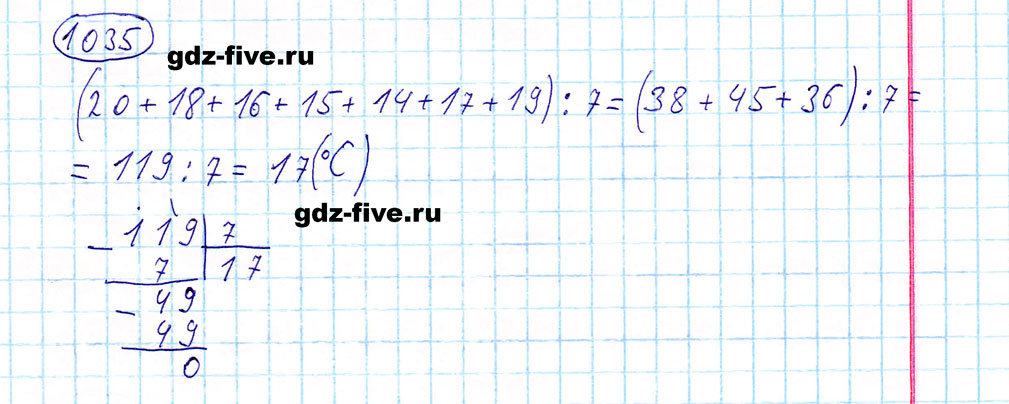 гдз 5 класс номер 1035 математика Мерзляк, Полонский, Якир