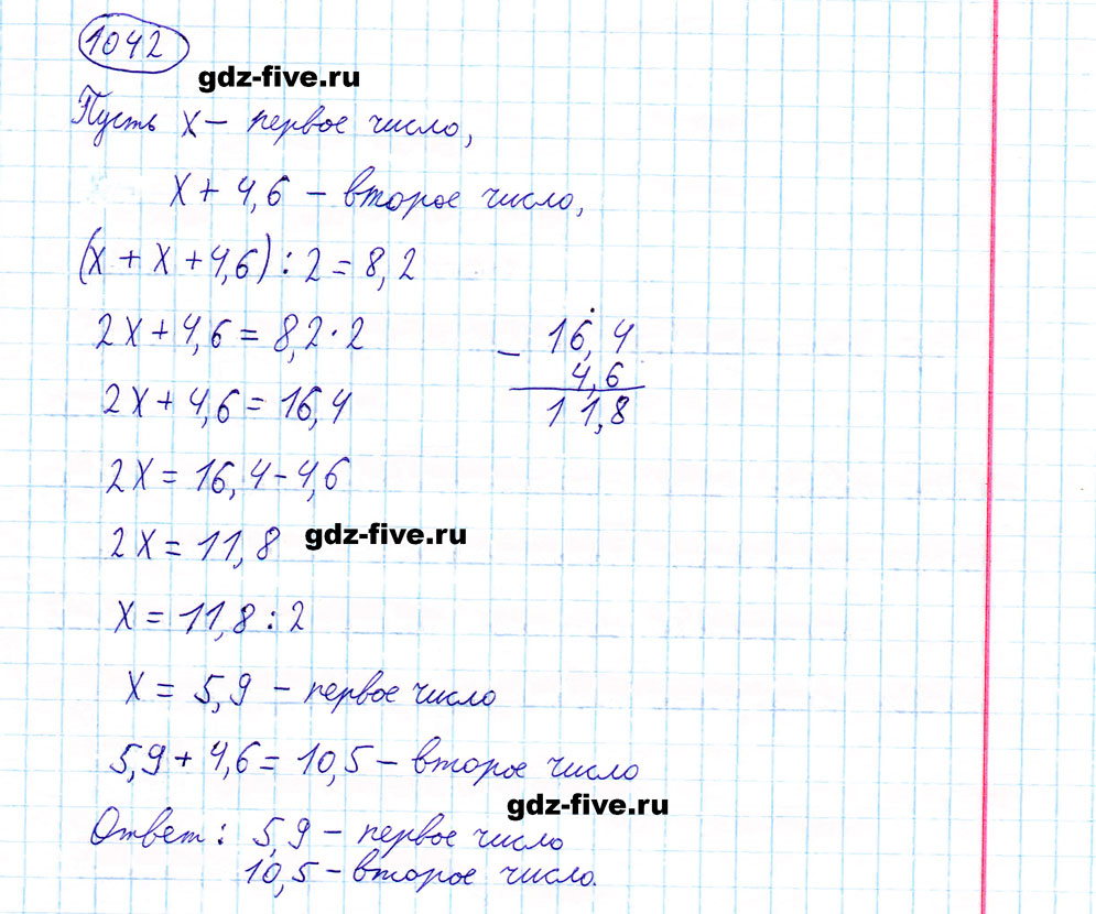 Решебник по математике тетрадь 5. Математика пятый класс Мерзляк номер 1042. Решение по математике 5 класс Мерзляк номер 1042.