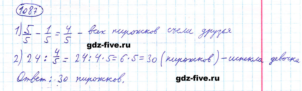 гдз 5 класс номер 1087 математика Мерзляк, Полонский, Якир