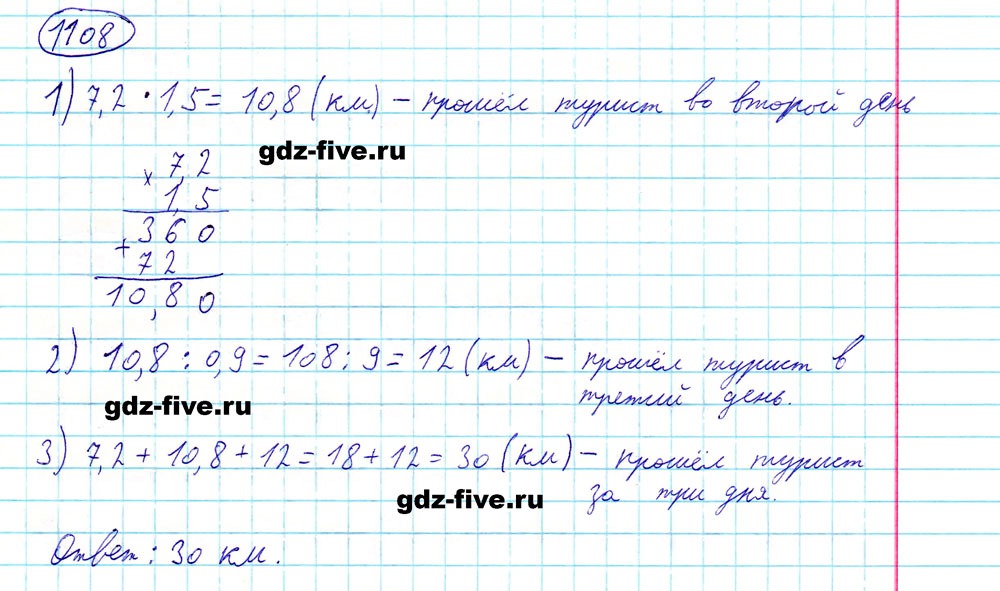 Математика 5 класс решения полонский мерзляк