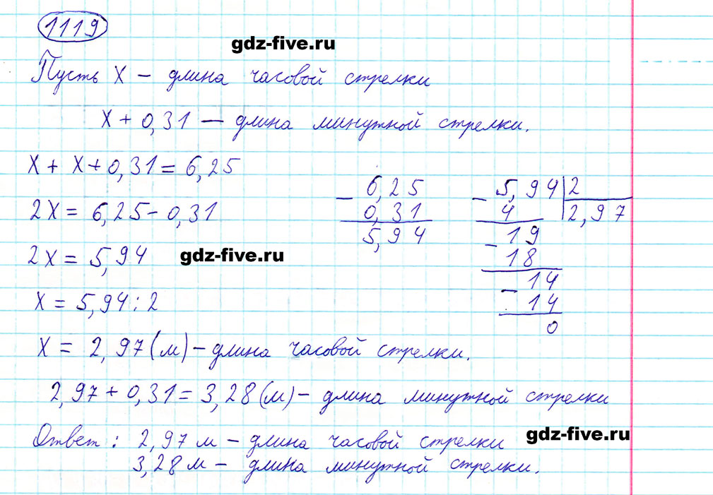 гдз 5 класс номер 1119 математика Мерзляк, Полонский, Якир