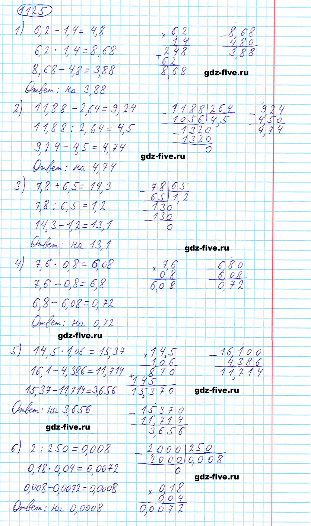 гдз 5 класс номер 1125 математика Мерзляк, Полонский, Якир