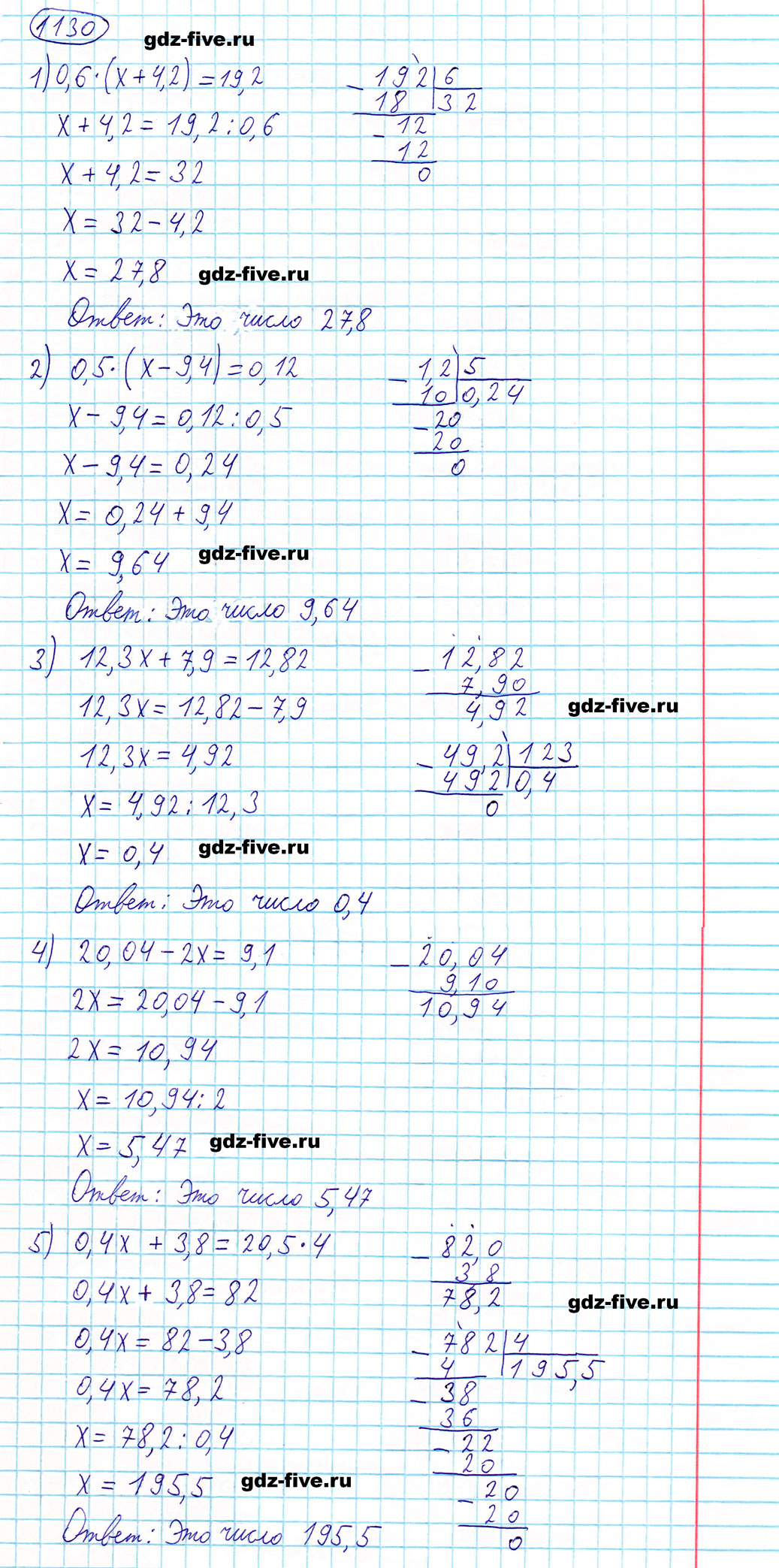 Математика 6 класс номер 1130 мерзляк полонский