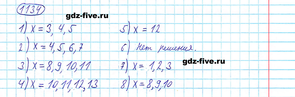 гдз 5 класс номер 1134 математика Мерзляк, Полонский, Якир