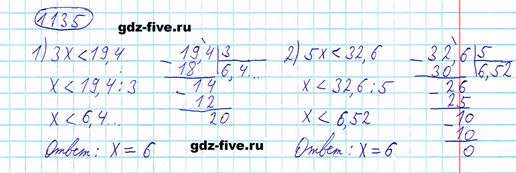 гдз 5 класс номер 1135 математика Мерзляк, Полонский, Якир