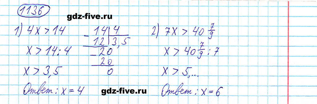 гдз 5 класс номер 1136 математика Мерзляк, Полонский, Якир